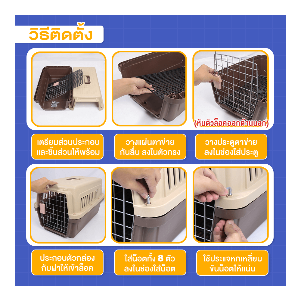 กล่องพกพาสัตว์เลี้ยงมีหูจับ THAI SUN SPORT รุ่น PET0031